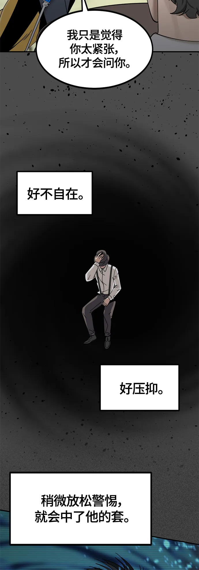 第37话 第28页