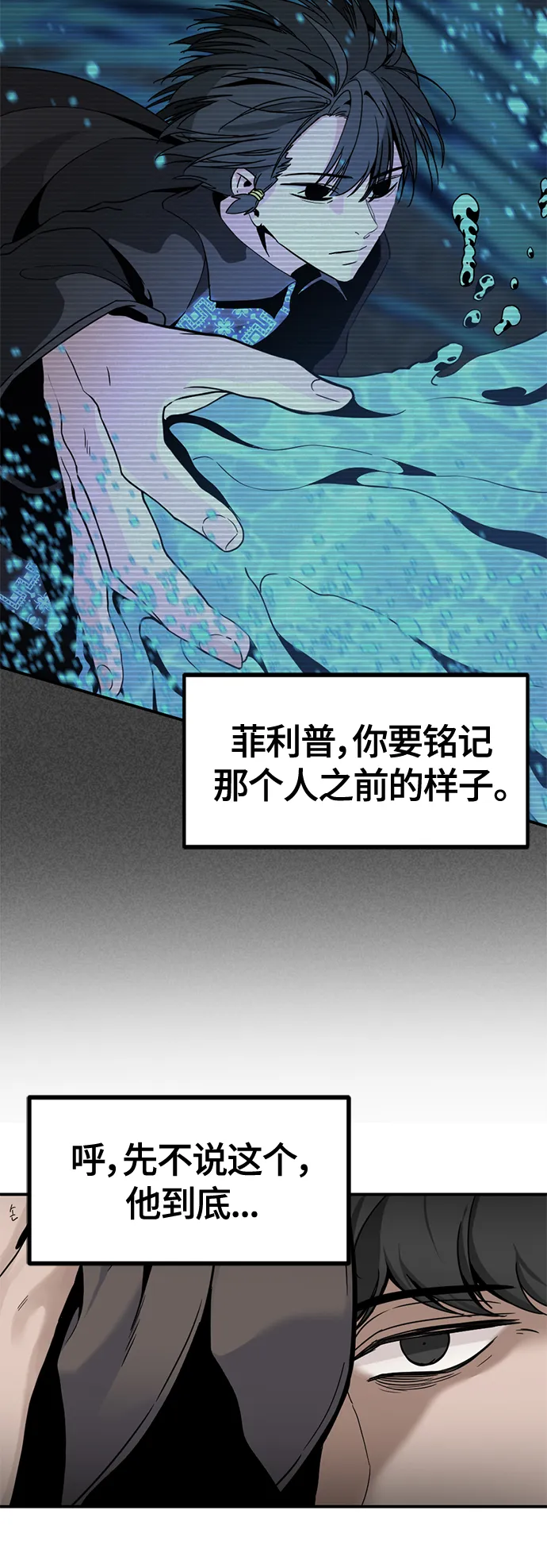 第37话 第29页