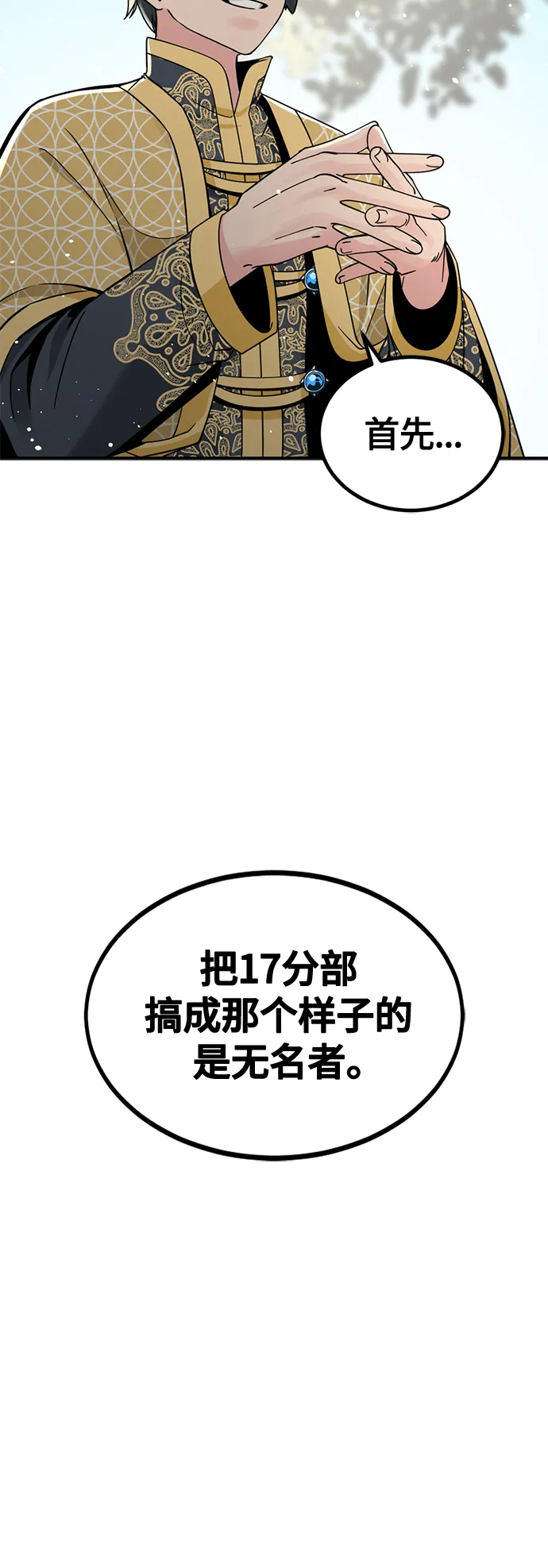 第37话 第31页