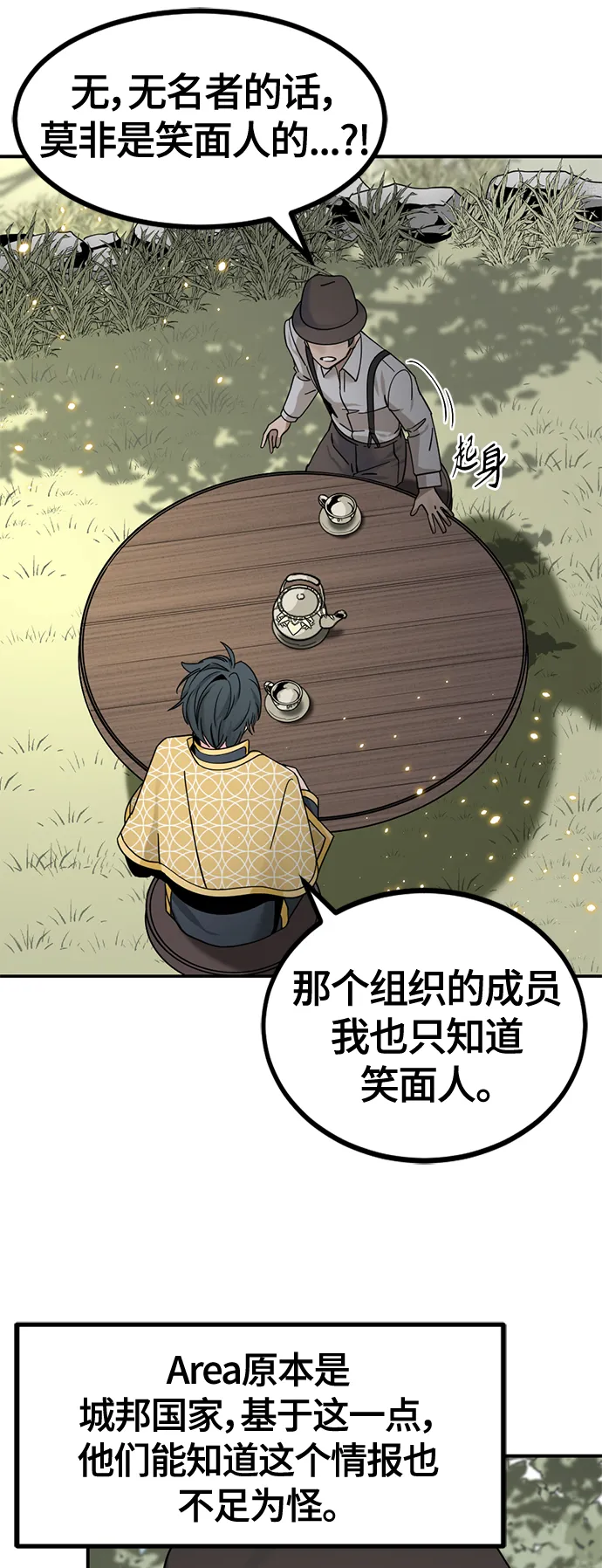 第37话 第32页
