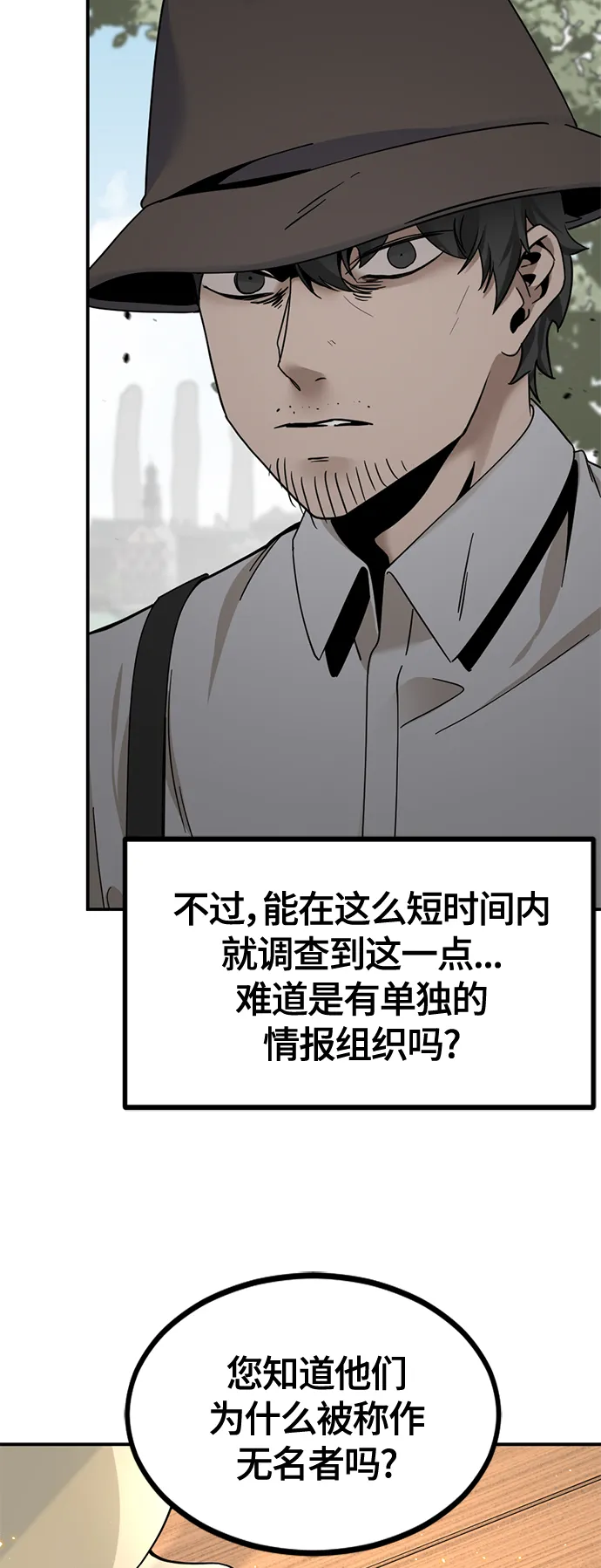 第37话 第33页