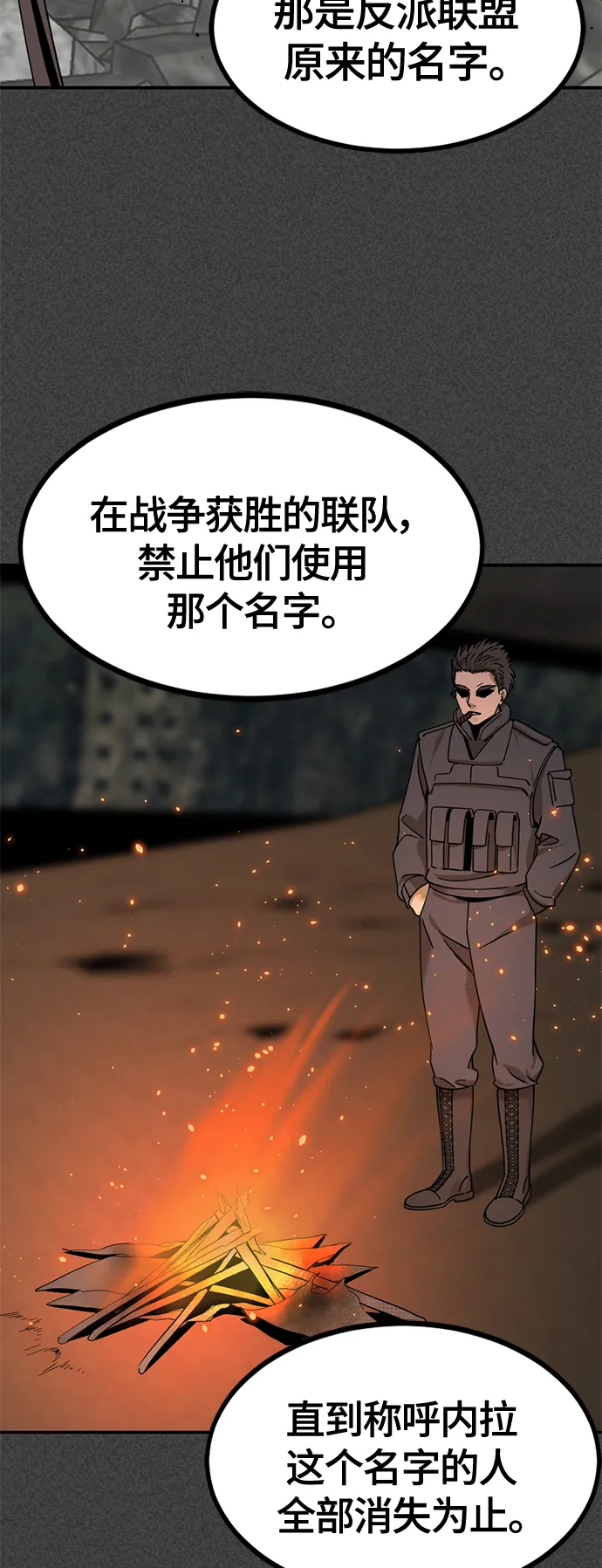 第37话 第36页
