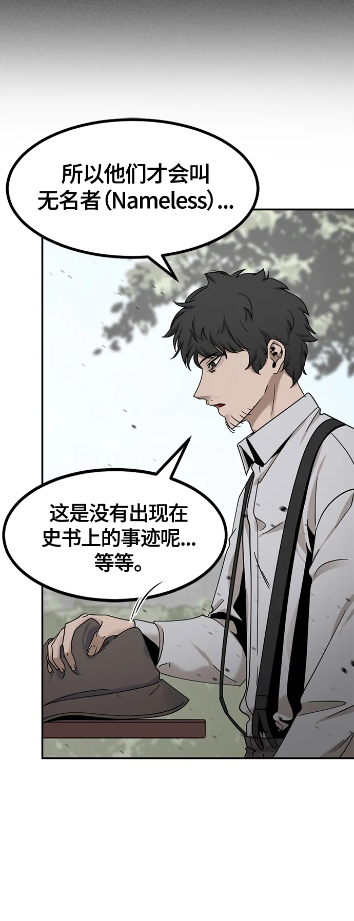 第37话 第38页