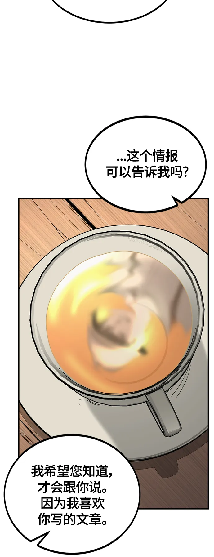 第37话 第40页