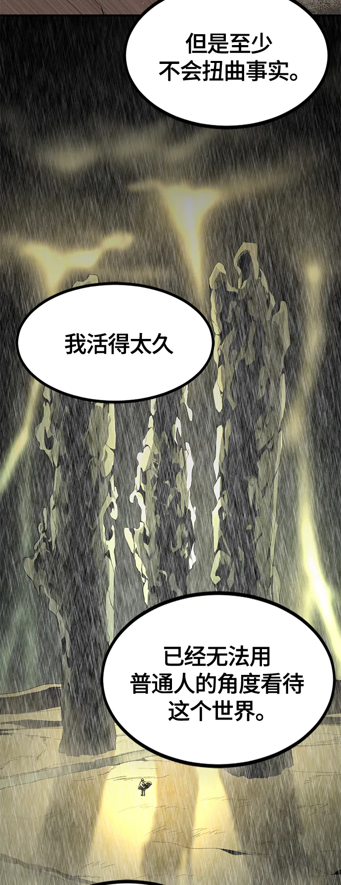 第37话 第42页