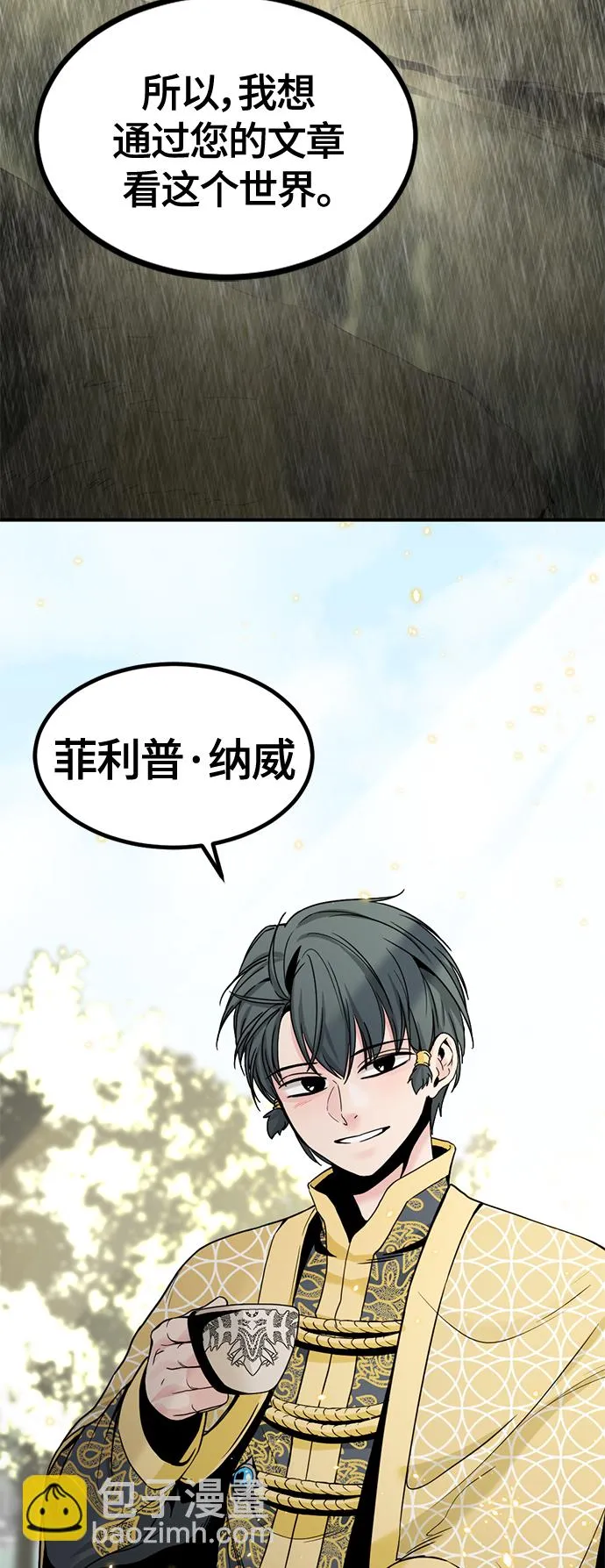第37话 第43页