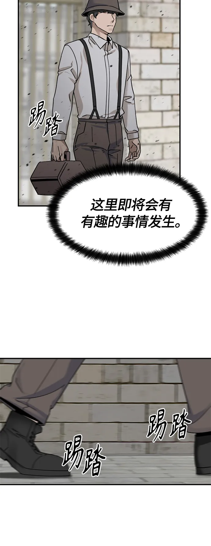 第37话 第45页
