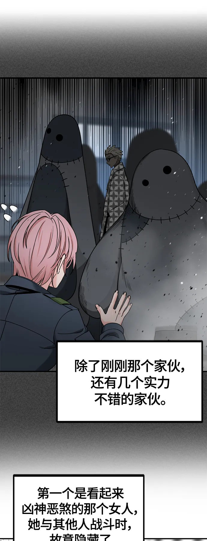第37话 第50页