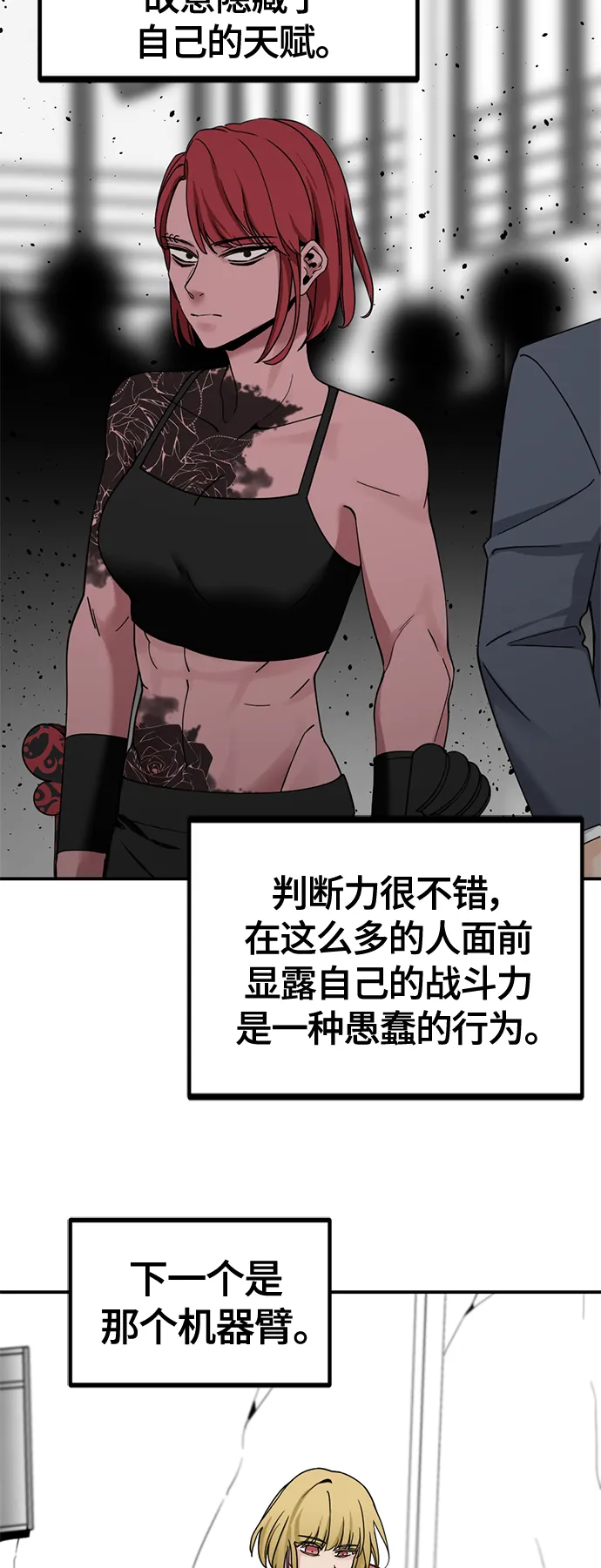 第37话 第51页