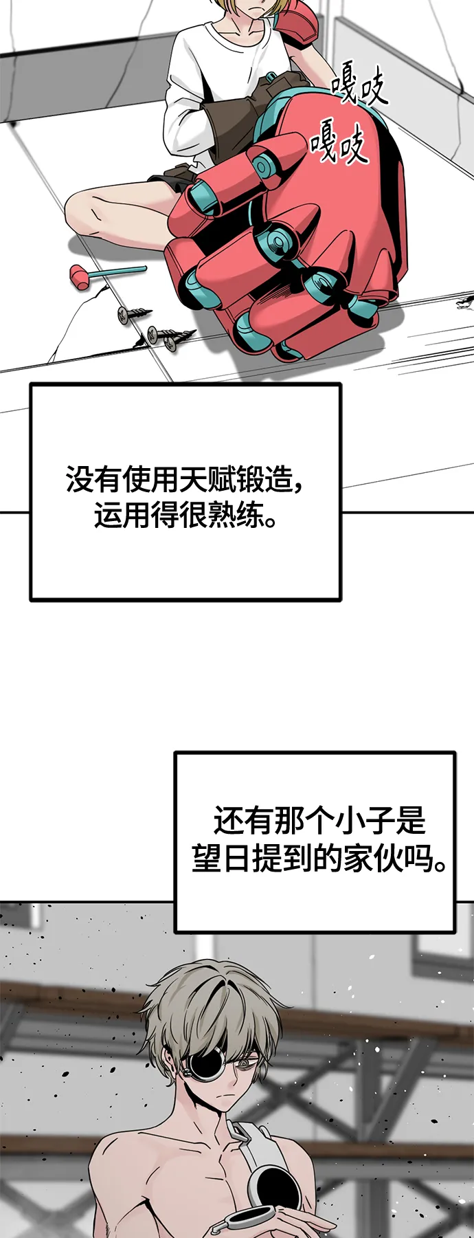 第37话 第52页