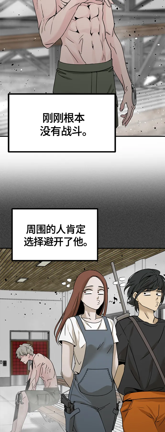 第37话 第53页