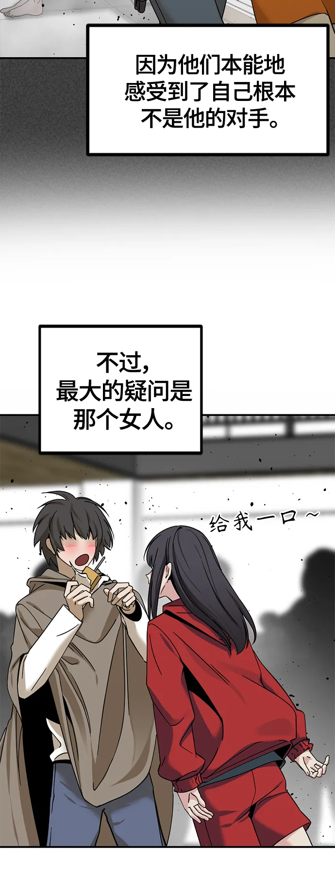 第37话 第54页