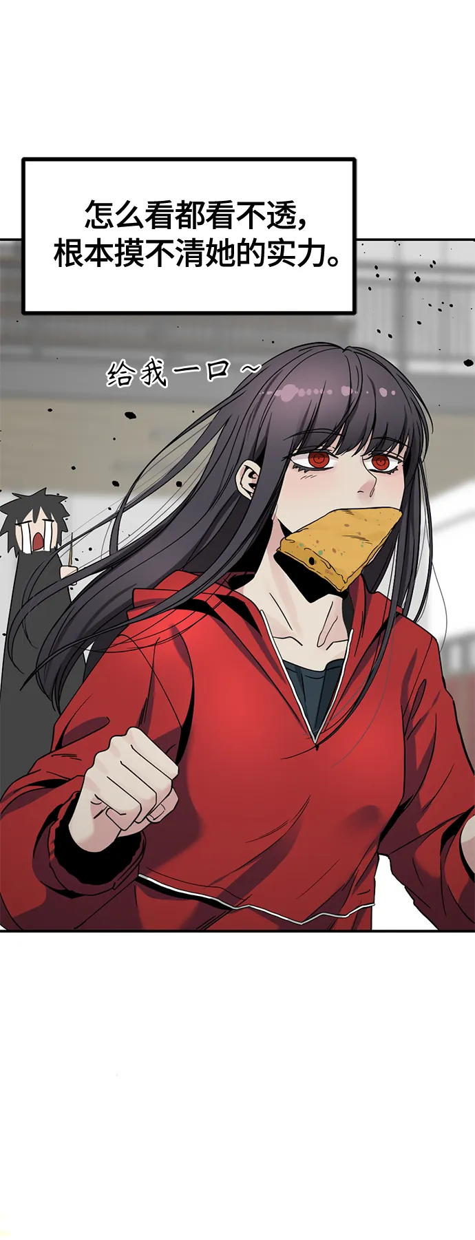 第37话 第55页