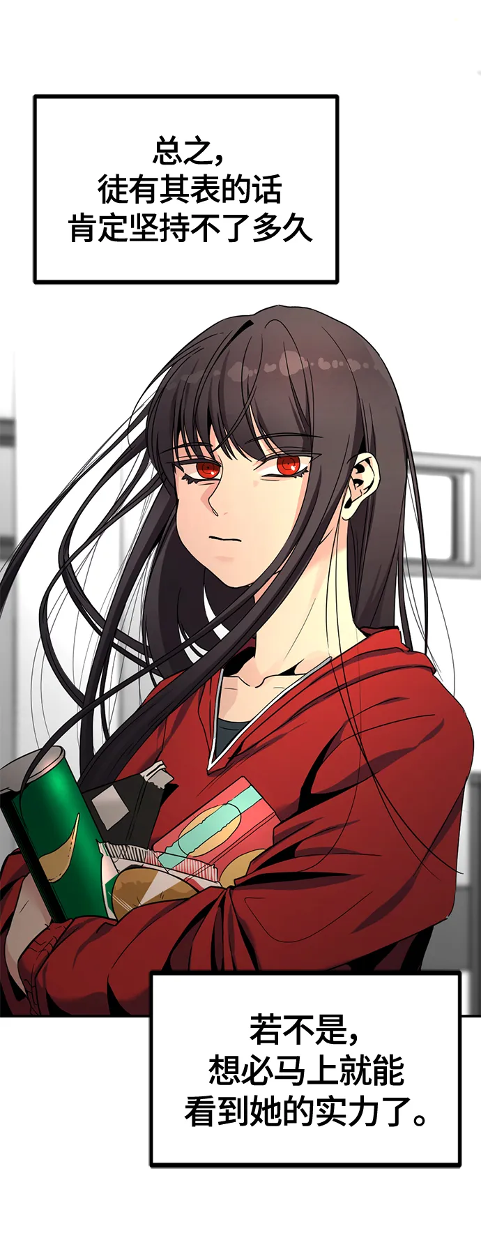 第37话 第56页