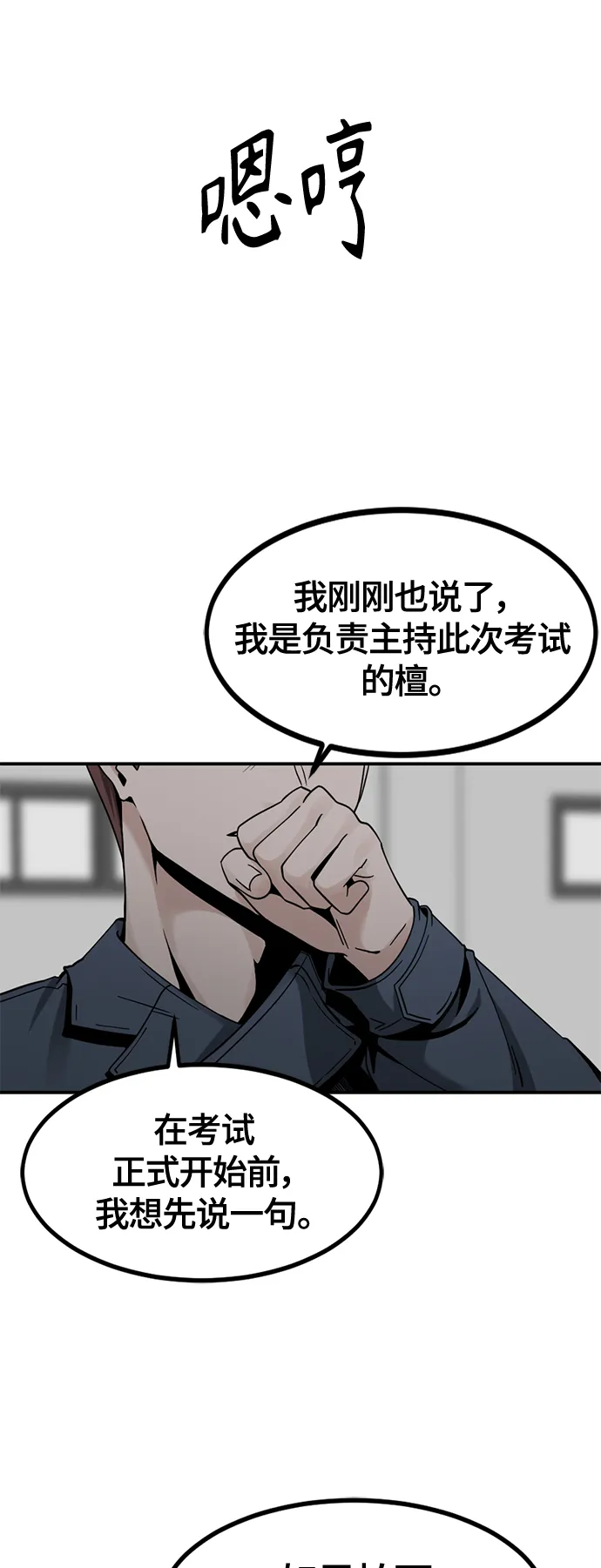 第37话 第57页