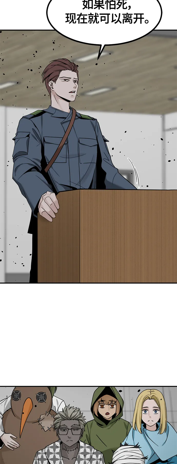 第37话 第58页