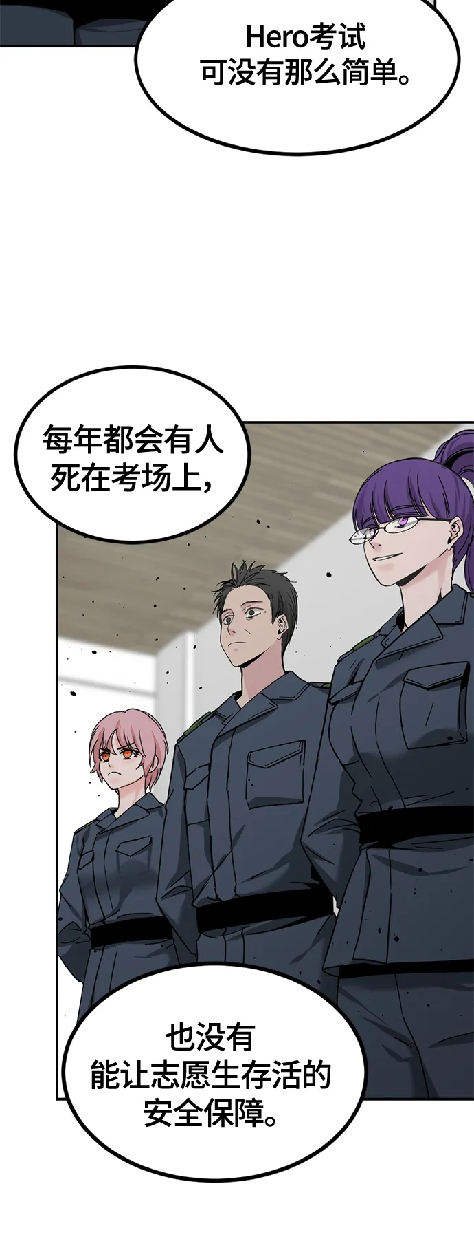 第37话 第60页
