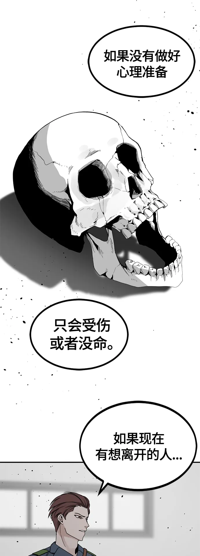 第37话 第61页