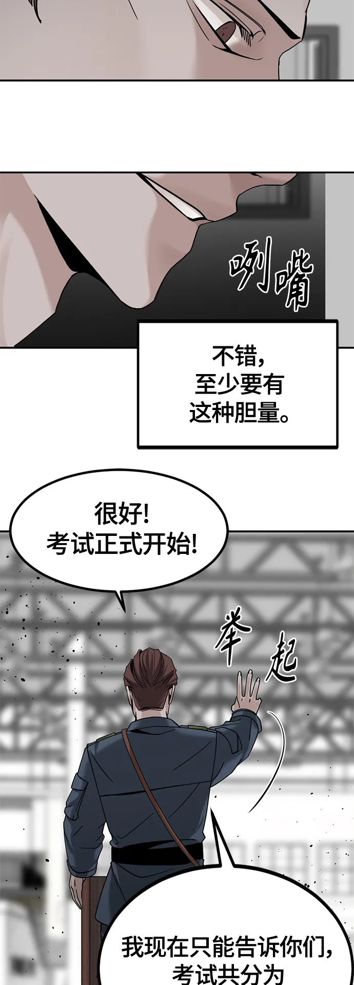 第37话 第63页