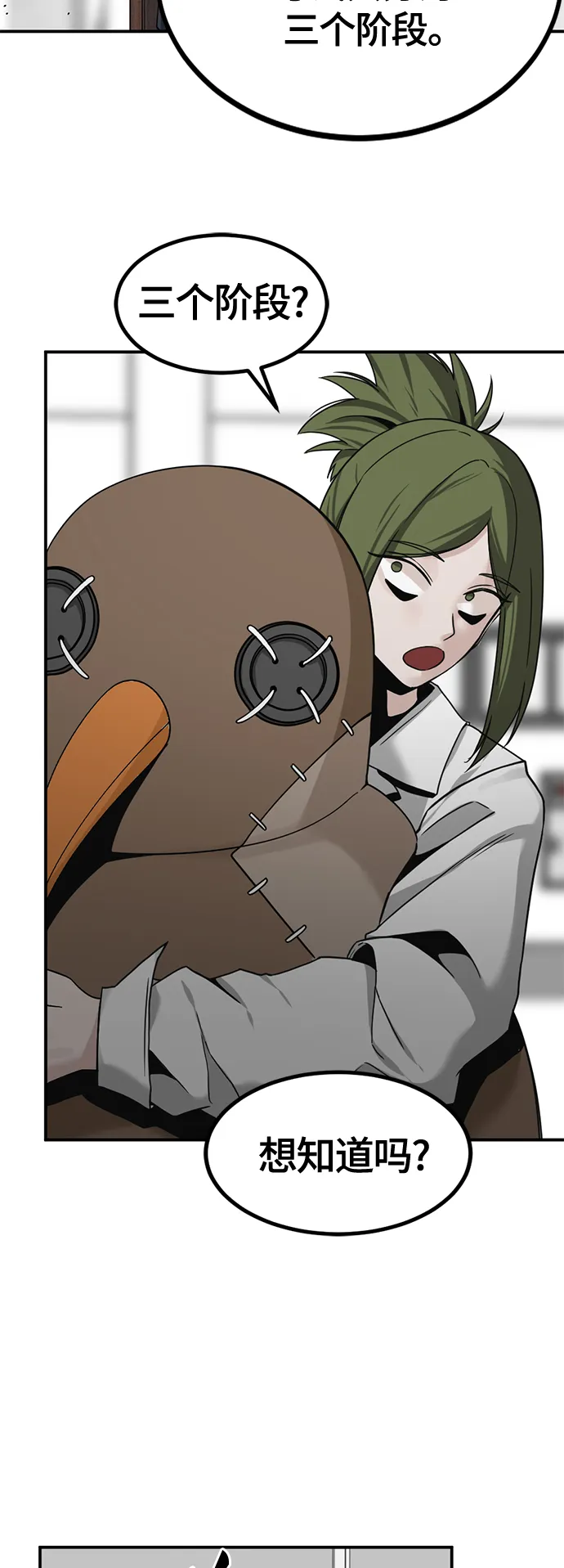第37话 第64页