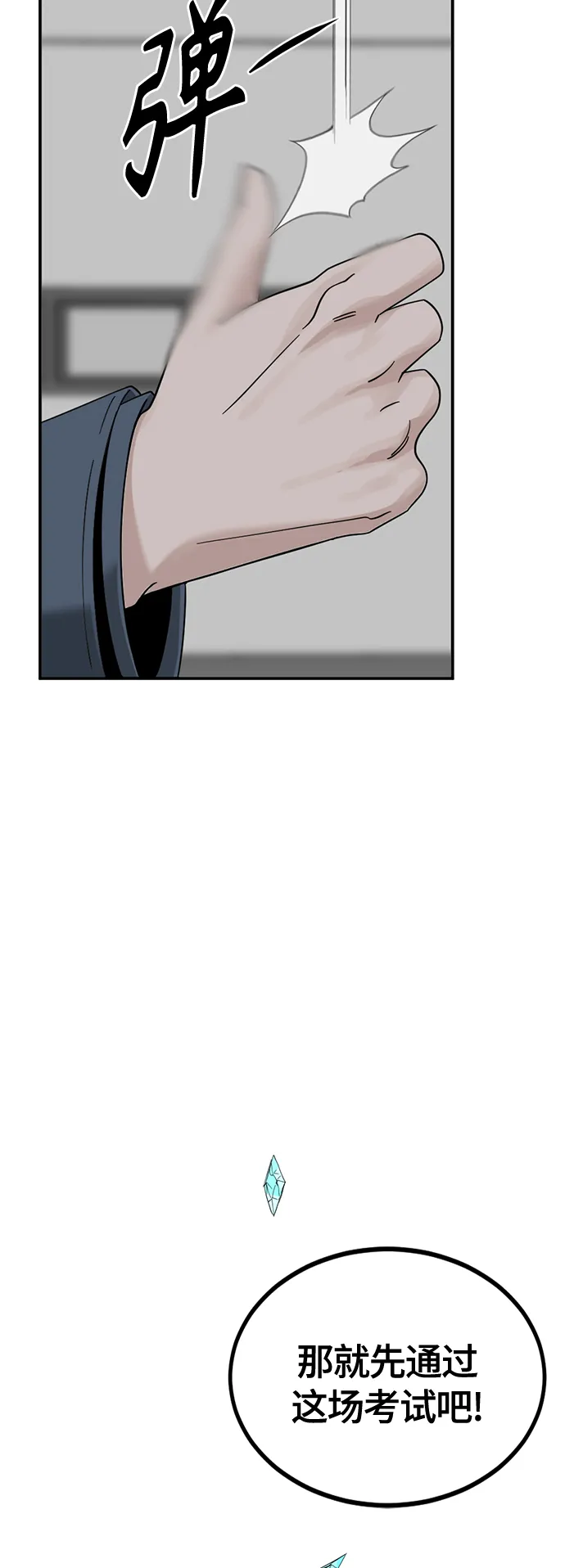 第37话 第65页