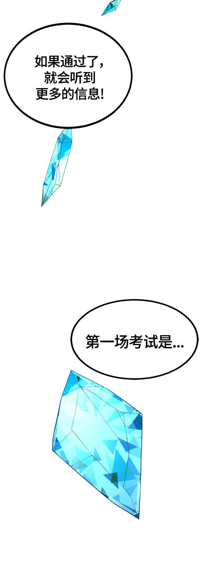 第37话 第66页