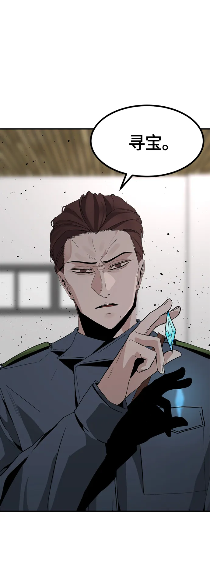 第37话 第67页
