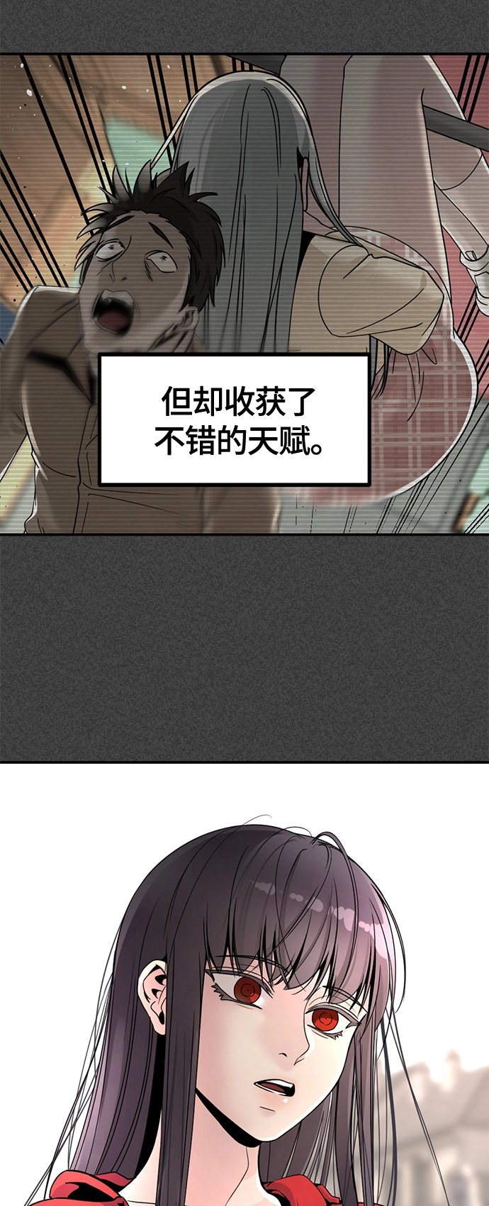 第36话 第3页
