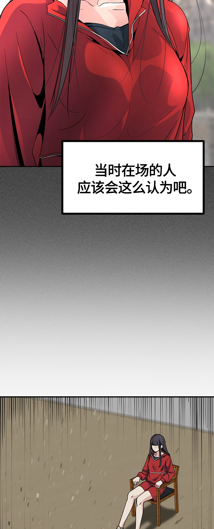 第36话 第4页