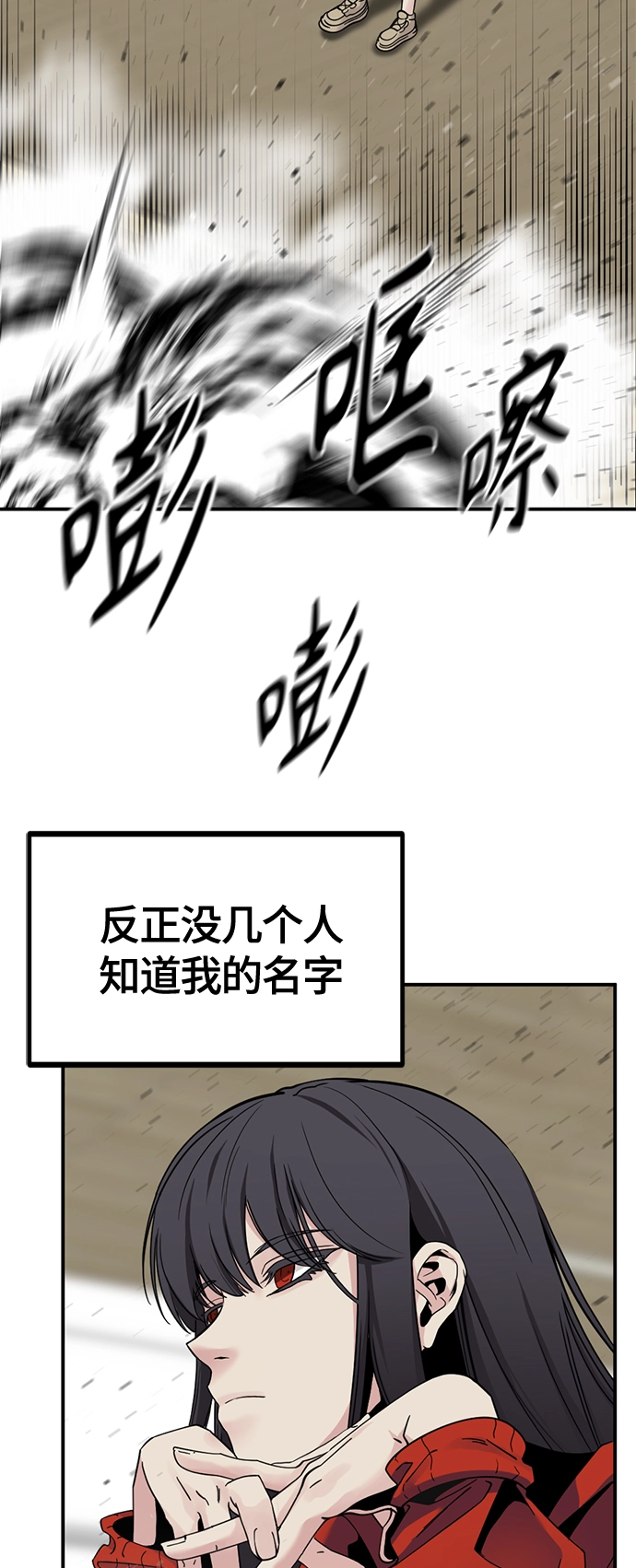第36话 第5页
