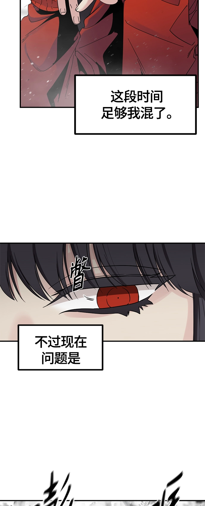 第36话 第6页