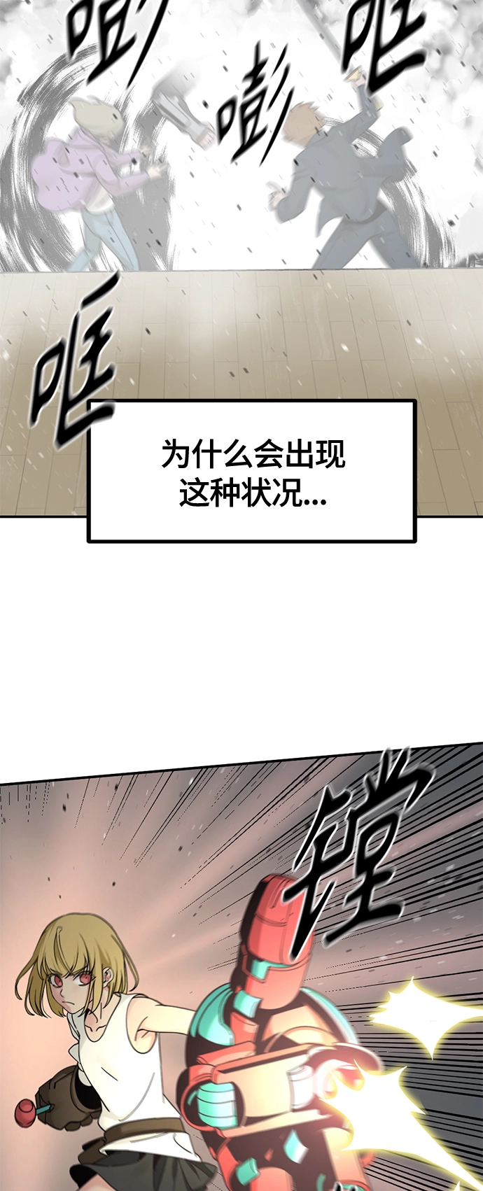 第36话 第7页