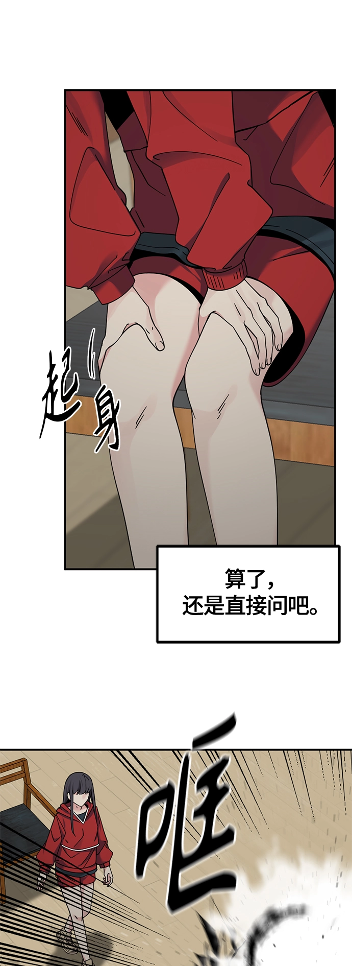 第36话 第11页