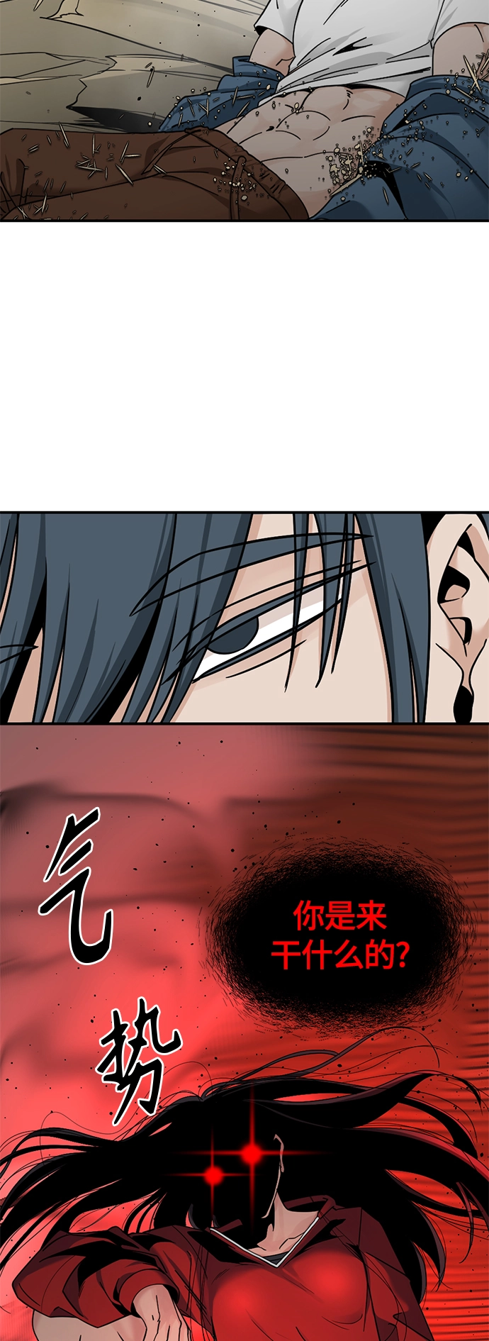 第36话 第14页