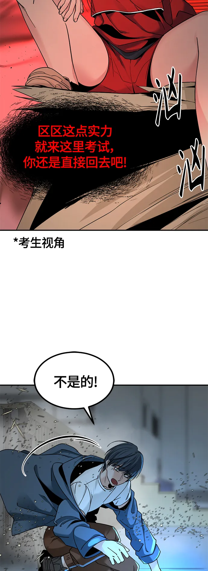 第36话 第15页
