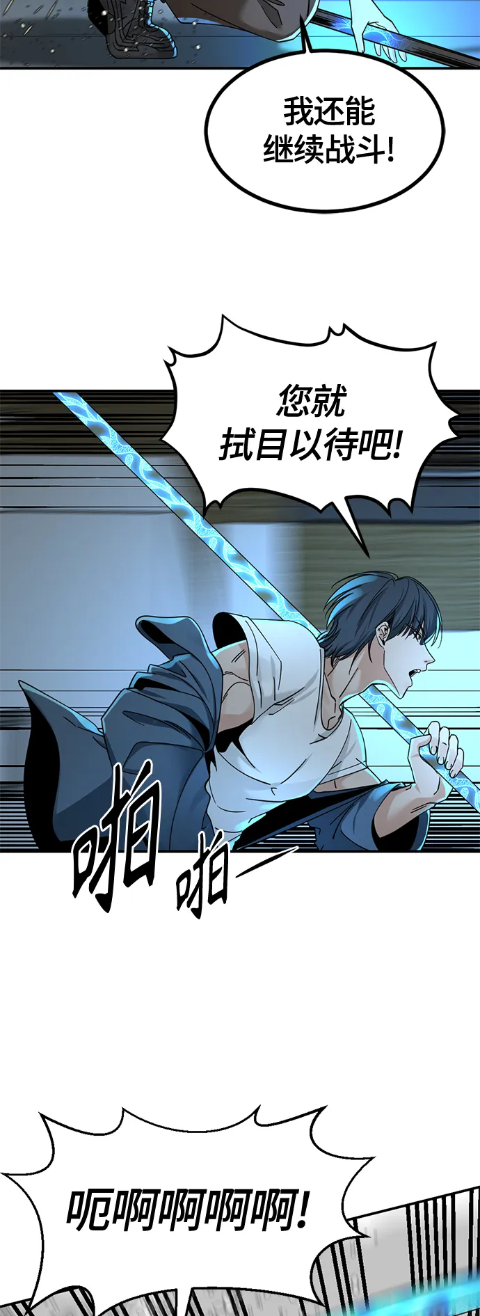 第36话 第16页