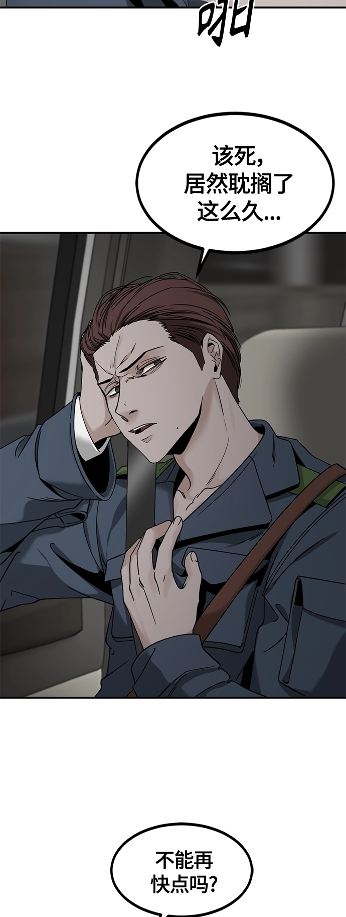 第36话 第21页