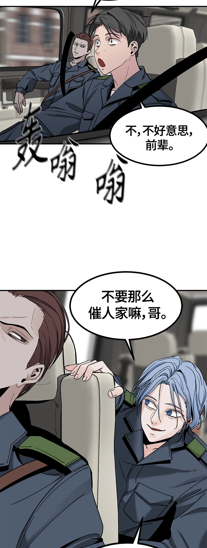 第36话 第22页