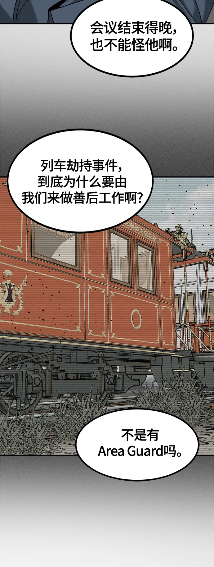 第36话 第23页