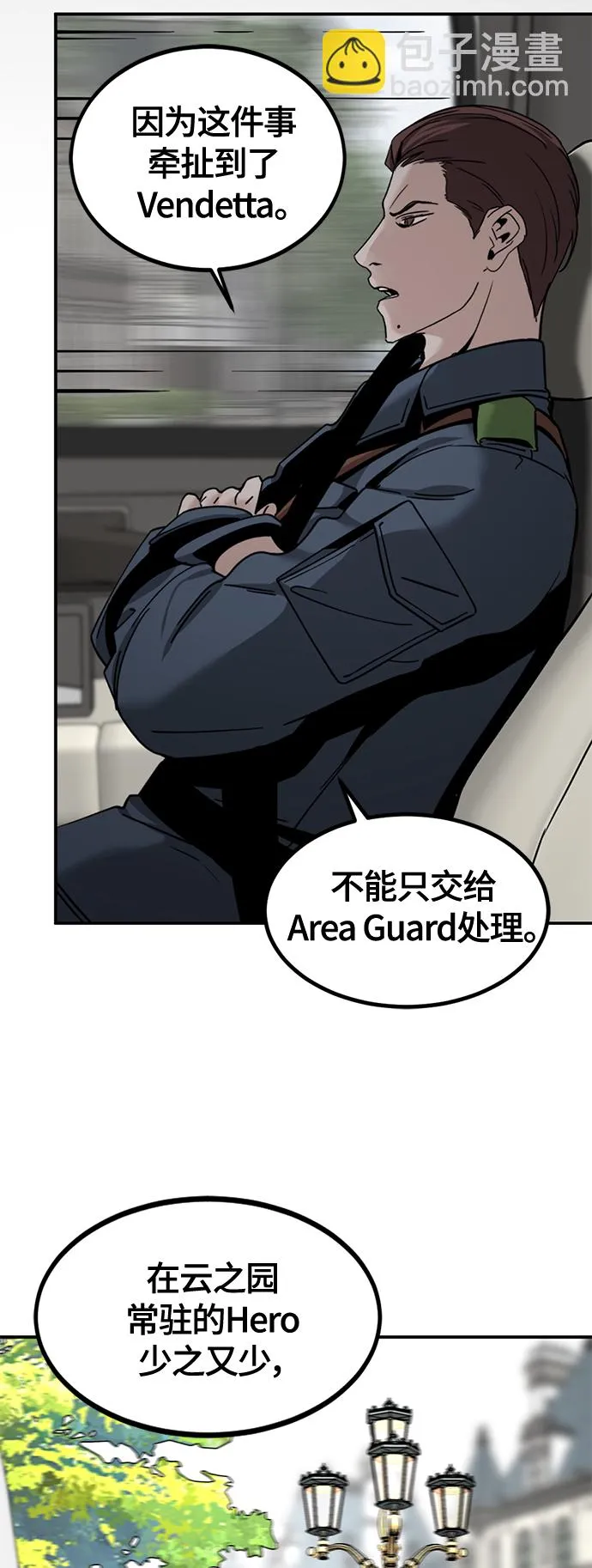 第36话 第24页