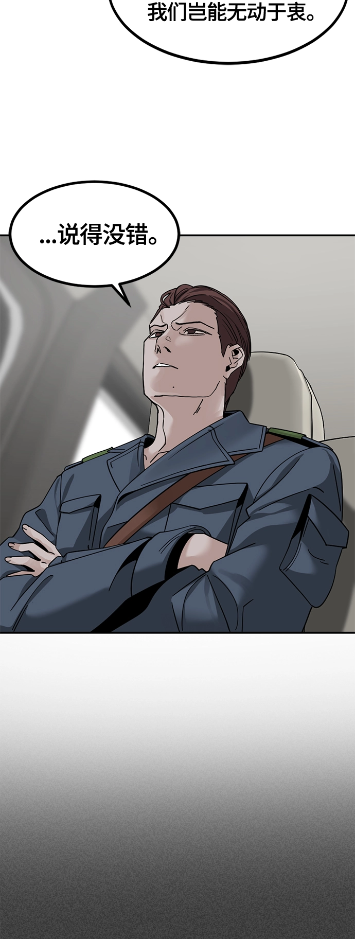 第36话 第26页