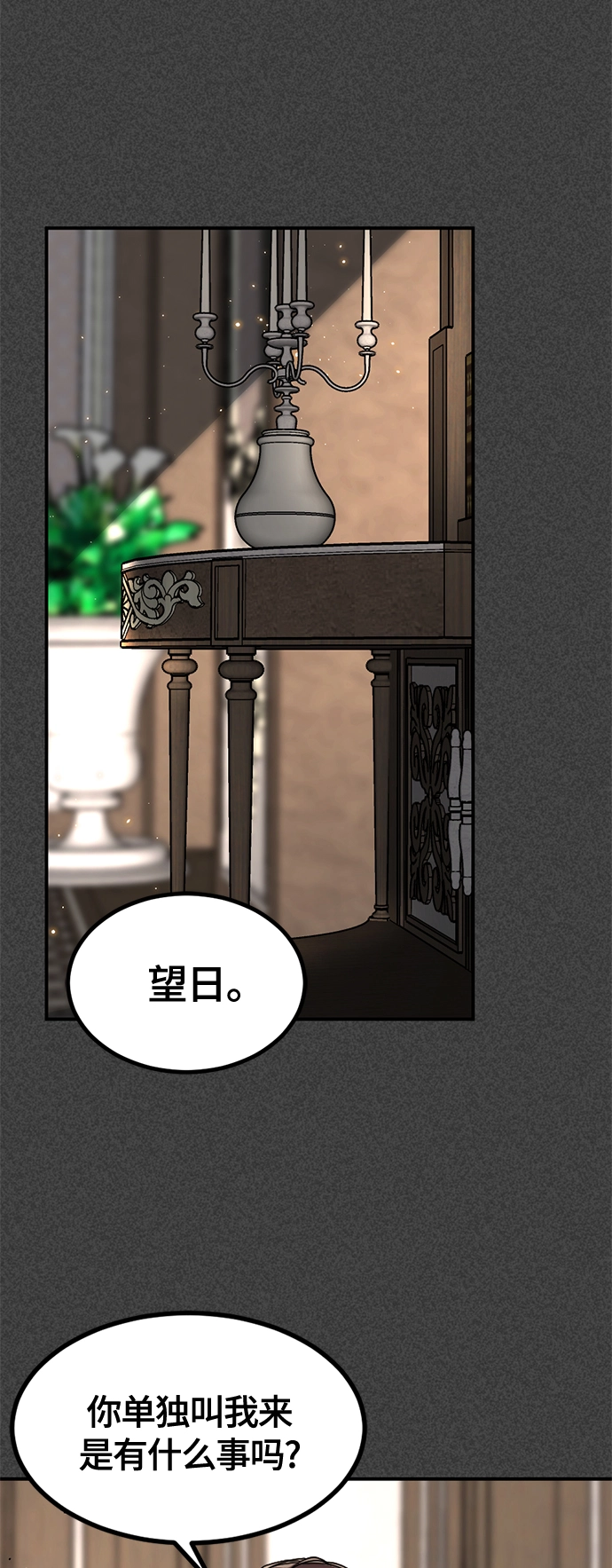 第36话 第27页