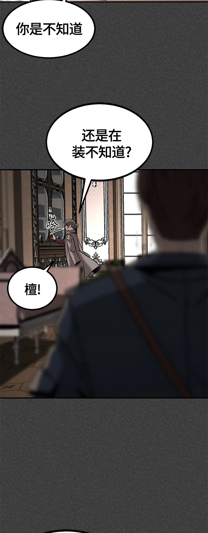 第36话 第29页
