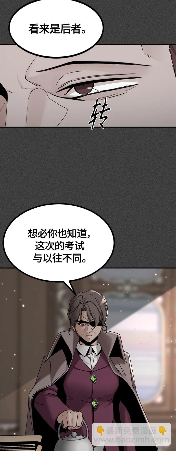 第36话 第30页