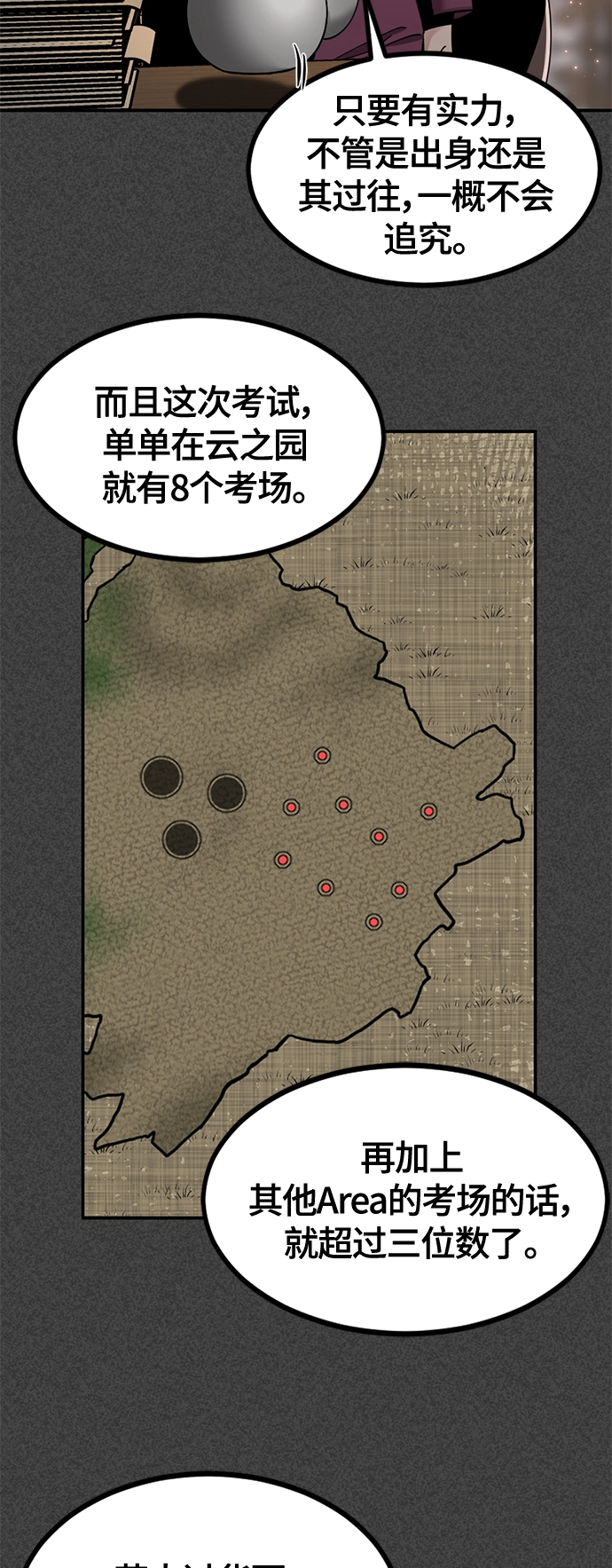 第36话 第31页
