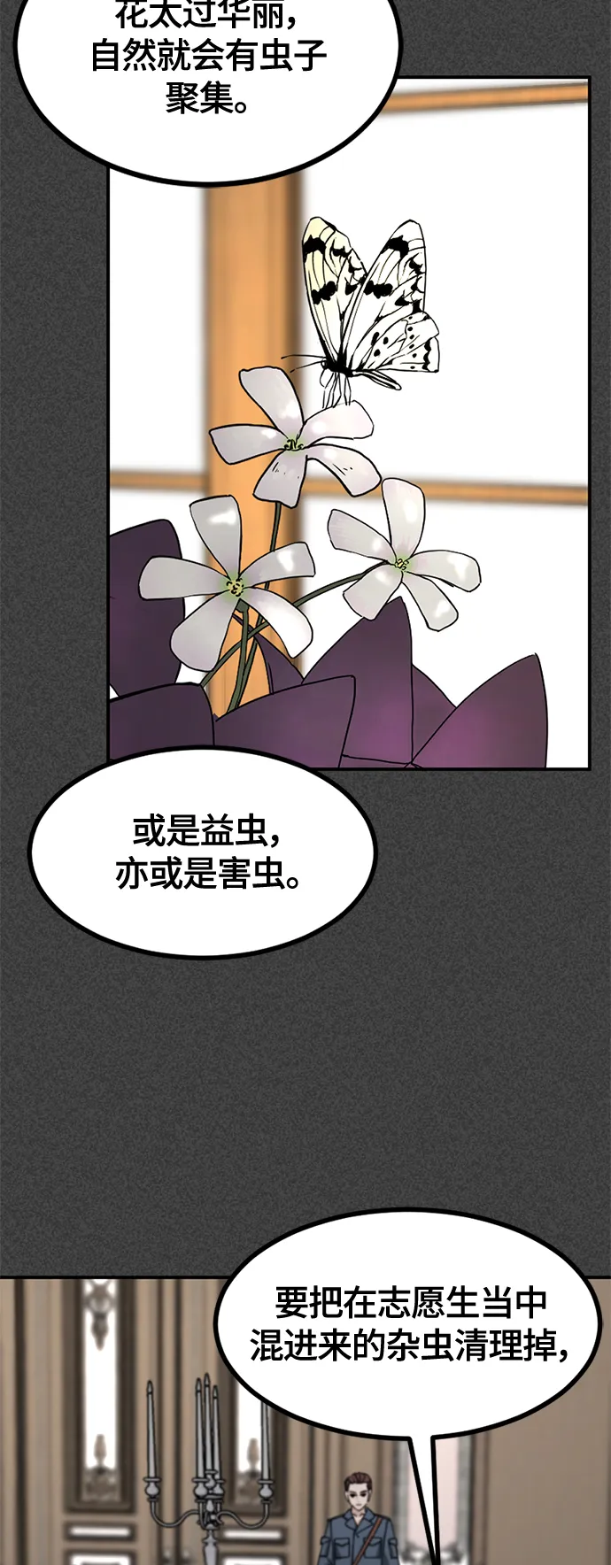 第36话 第32页