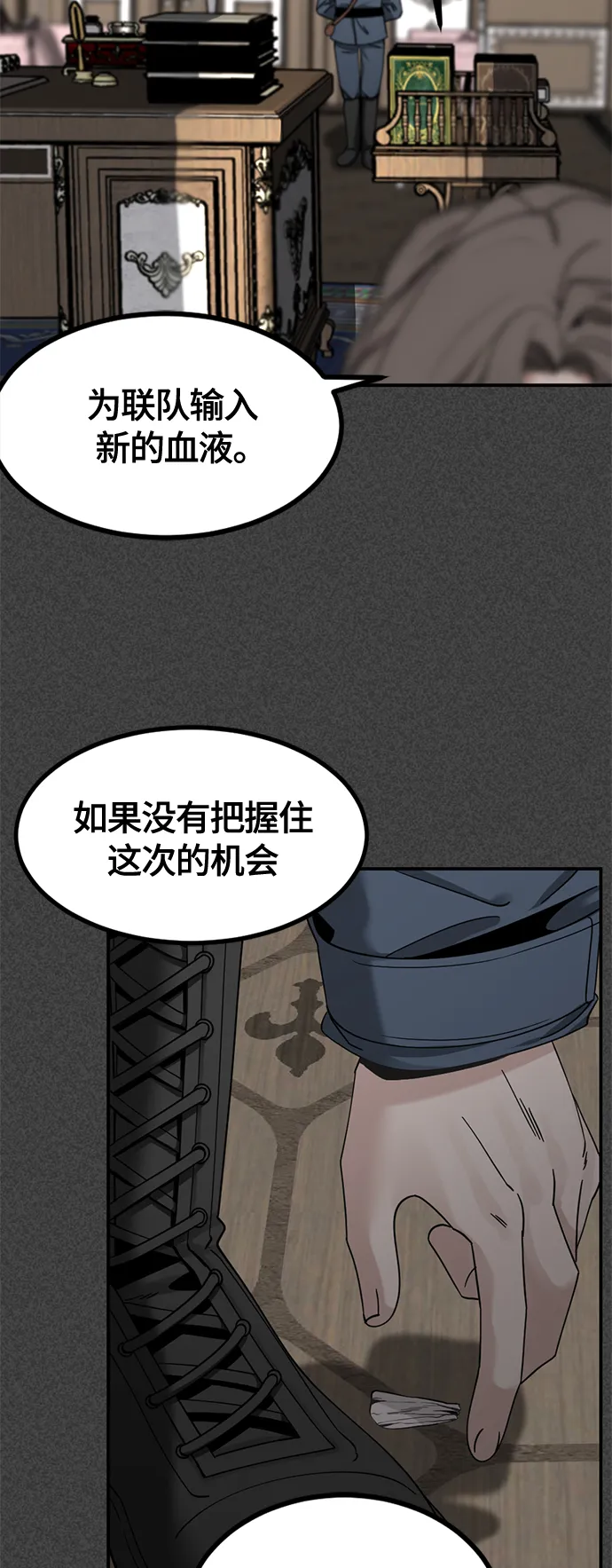 第36话 第33页