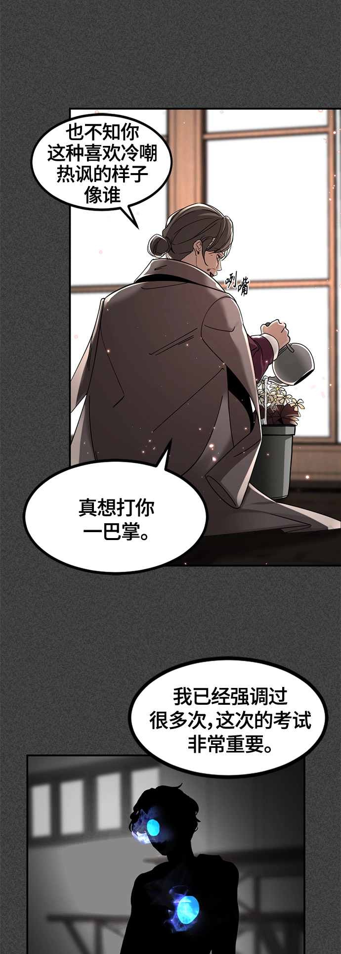 第36话 第35页