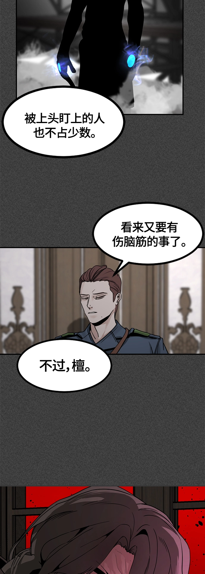 第36话 第36页