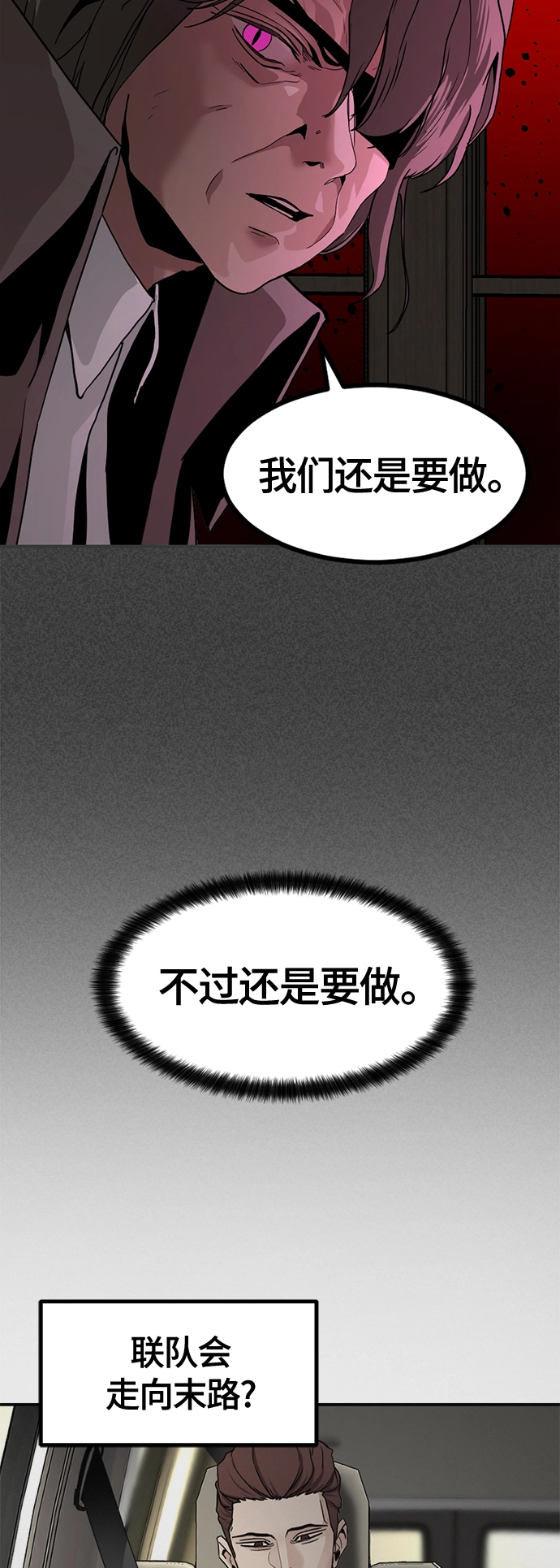 第36话 第37页